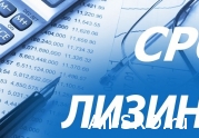 Эксперты предложили доработать законопроект о СРО специальных субъектов лизинговой деятельности: читать другие актуальные новости о СРО на информационном портале «Всё о саморегулировании».